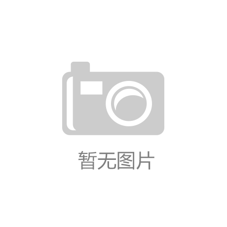 九游娱乐官方网站快来看！徐汇这个绿道设计
